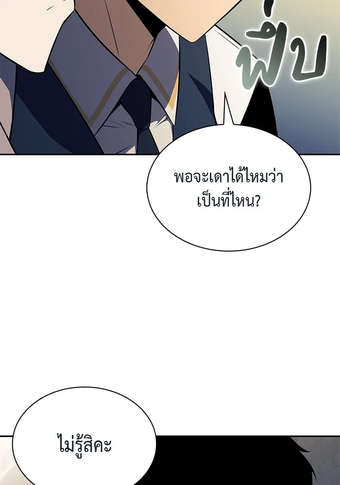 The Regressed Son of a Duke is an Assassin – ลูกชายคนเล็กของดยุกคือมือสังหาร Chap 69 - Next Chap 70