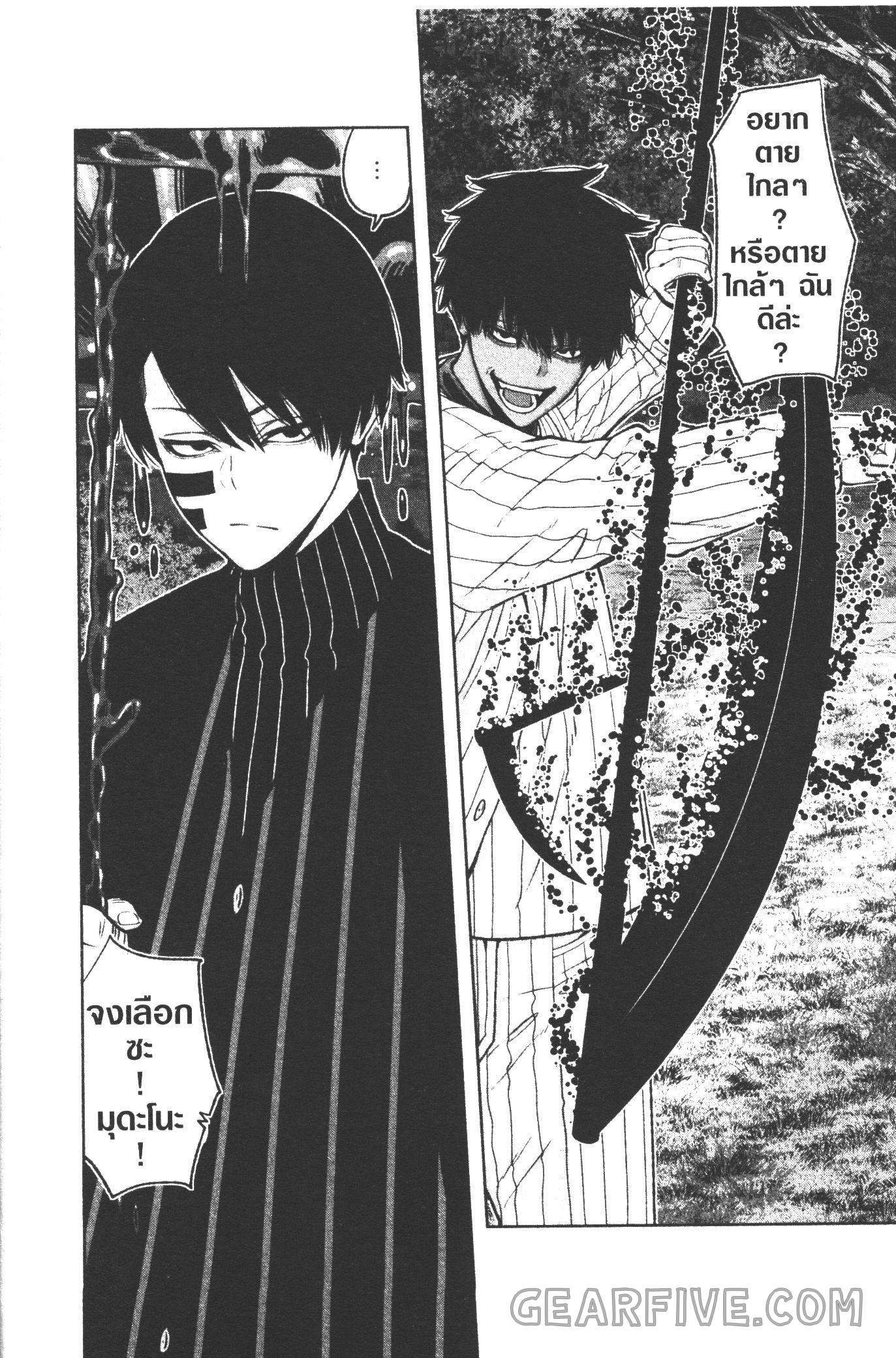 Tougen Anki Chap 46 - Next Chap 47