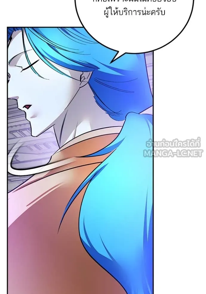 Return to Player Chap 204 - Next Chap 205