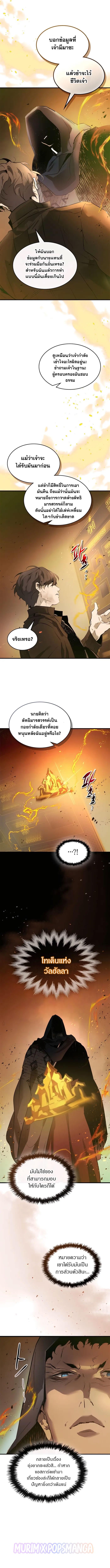 Leveling With the Gods Chap 127 - Next Chap 128