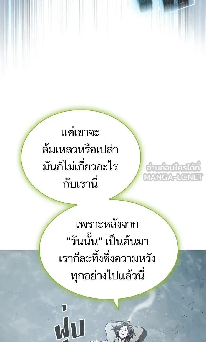 The Tutorial Tower of the Advanced Player – ผู้เล่นขั้นเทพแห่งหอคอยฝึกสอน Chap 96 - Next Chap 97