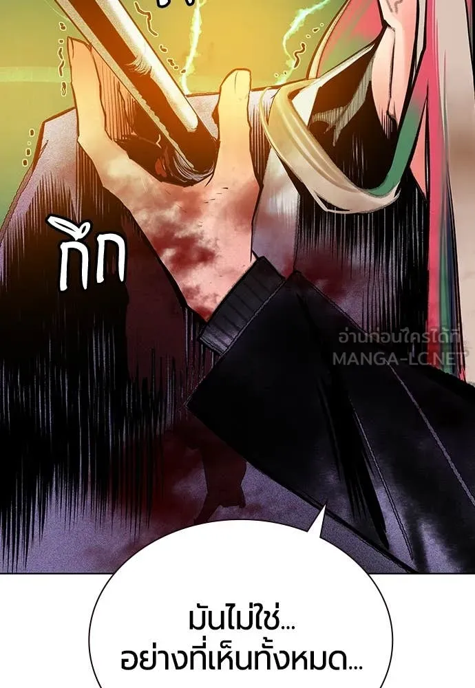 Jungle Juice Chap 158 - Next Chap 159