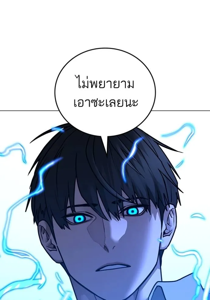 Reality Quest Chap 136 - Next Chap 137