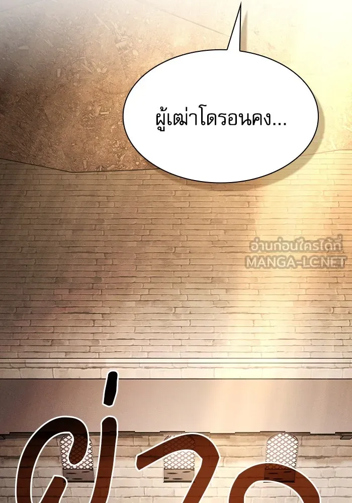 Academy’s Genius Swordmaster – นักดาบอัจฉริยะจากอะคาเดมี Chap 104 - Next Chap 105