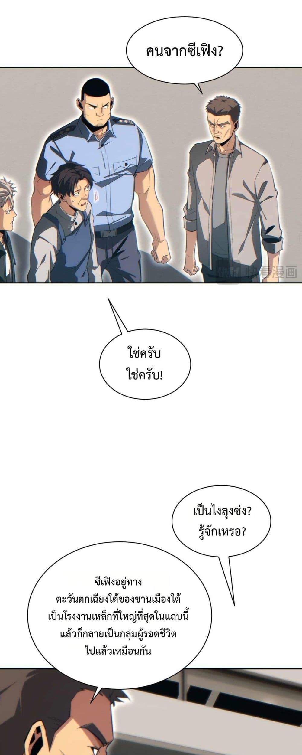 Rebirth in the end times: I reached the top by opening boxes Chap 35 - Next Chap 36