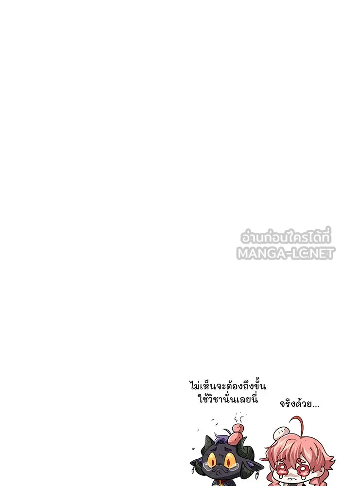 The Dark Magician Transmigrates After 66666 Years – จอมเวทเกิดใหม่ในรอบ 66666 ปี Chap 119 - Next Chap 120