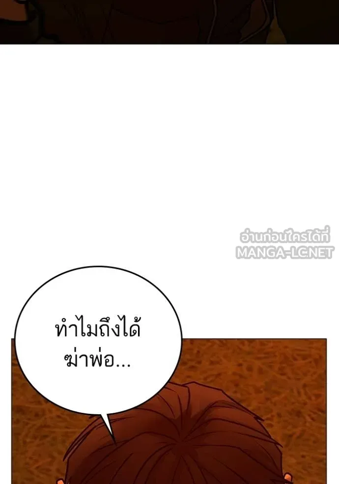 Reality Quest Chap 182 - Next Chap 183