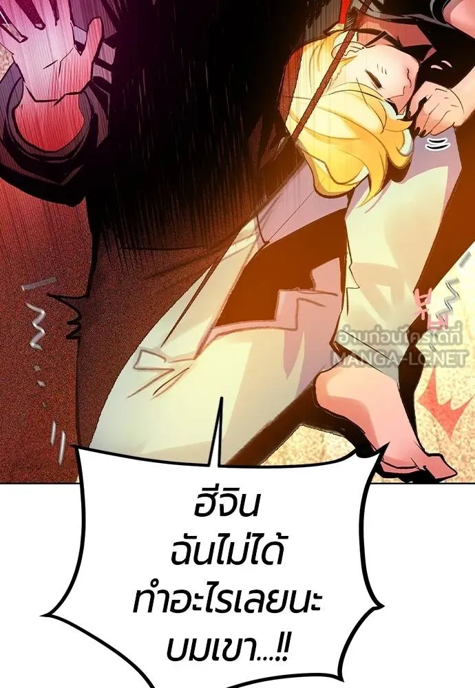 Jungle Juice Chap 134 - Next Chap 135