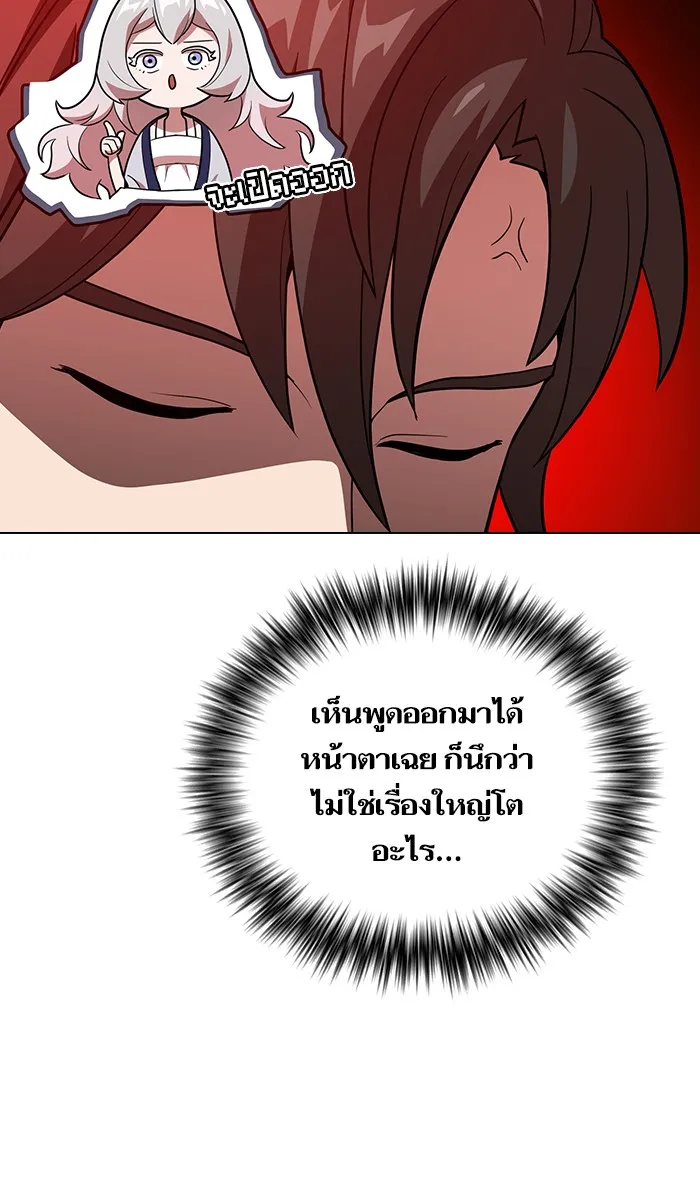 The Tutorial Tower of the Advanced Player – ผู้เล่นขั้นเทพแห่งหอคอยฝึกสอน Chap 19 - Next Chap 20