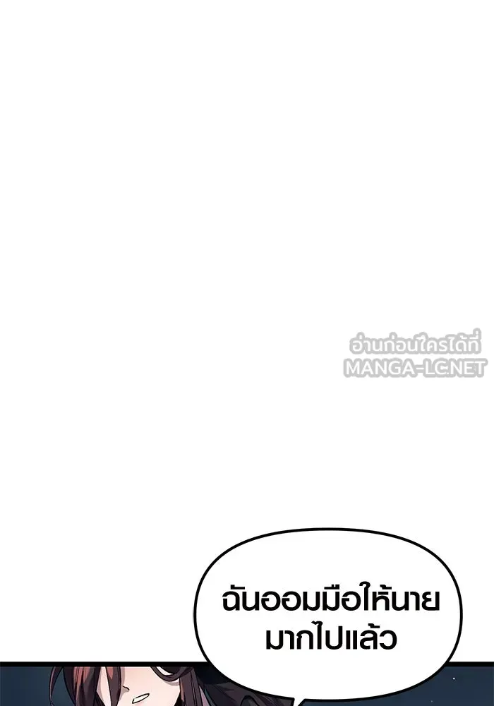 I Obtained a Mythic Item – พลิกชะตาคว้าไอเทมระดับเทพ Chap 12 - Next Chap 13