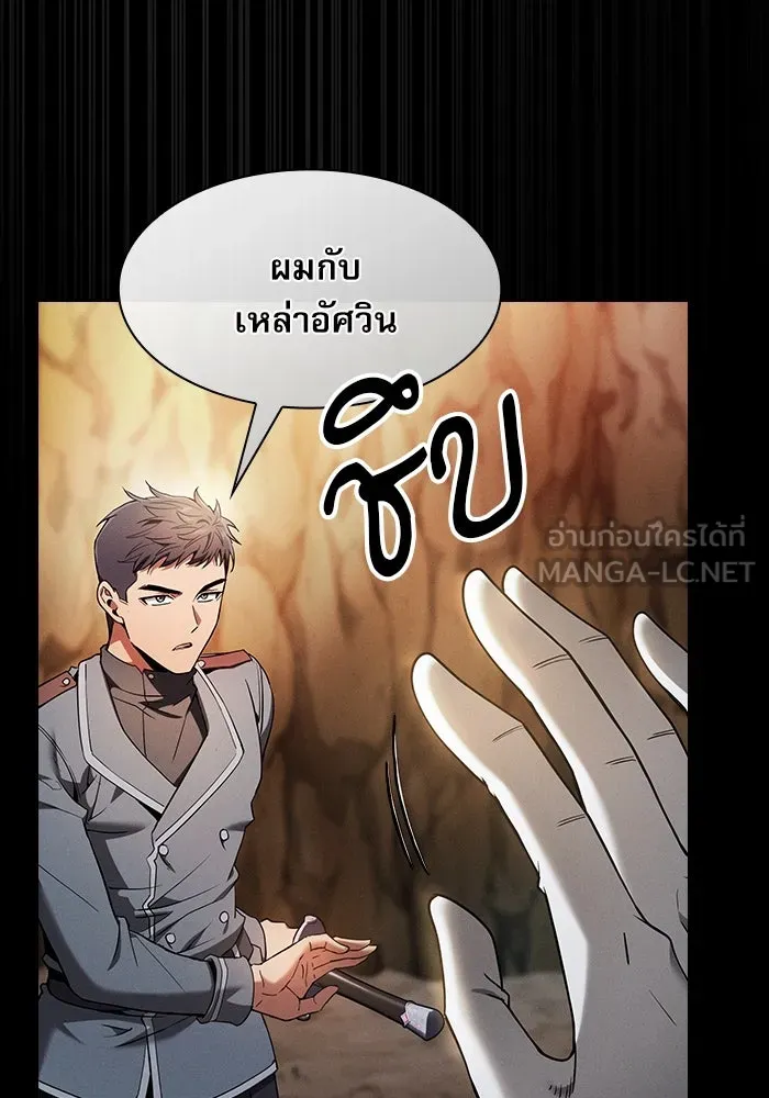 Academy’s Genius Swordmaster – นักดาบอัจฉริยะจากอะคาเดมี Chap 34 - Next Chap 35