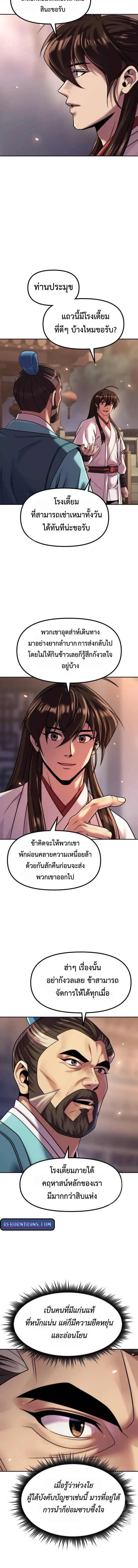 Chronicles of the Demon Faction Chap 145 - Next Chap 146