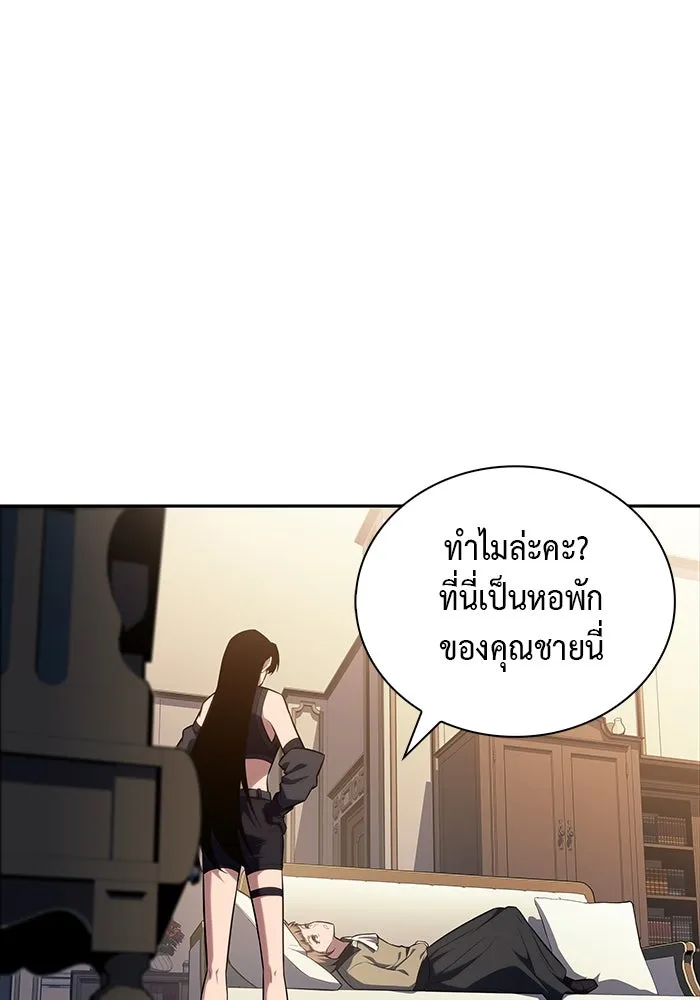 The Regressed Son of a Duke is an Assassin – ลูกชายคนเล็กของดยุกคือมือสังหาร Chap 43 - Next Chap 44