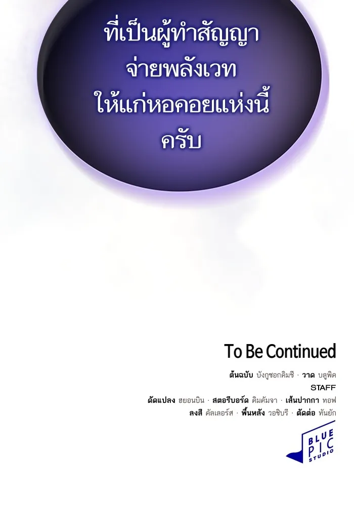 The Tutorial Tower of the Advanced Player – ผู้เล่นขั้นเทพแห่งหอคอยฝึกสอน Chap 161 - Next Chap 162