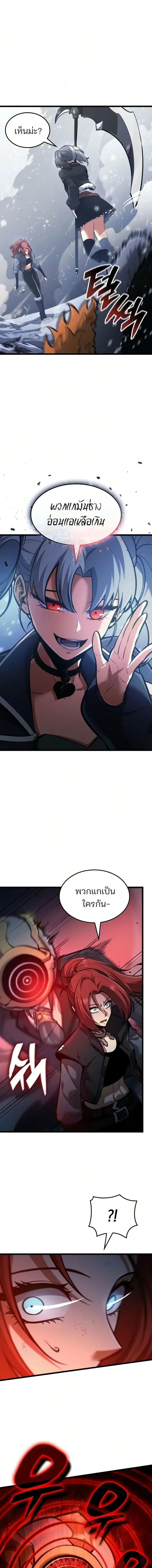 Emperor of Solo Play Chap 70 - Next Chap 71