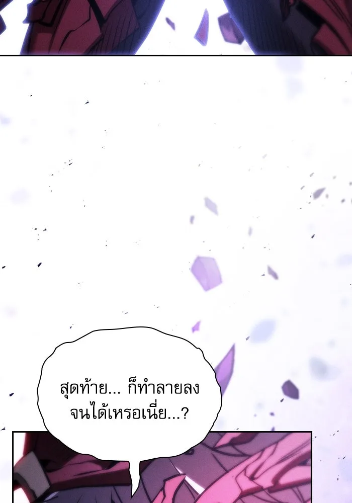 Academy’s Genius Swordmaster – นักดาบอัจฉริยะจากอะคาเดมี Chap 112 - Next Chap 113