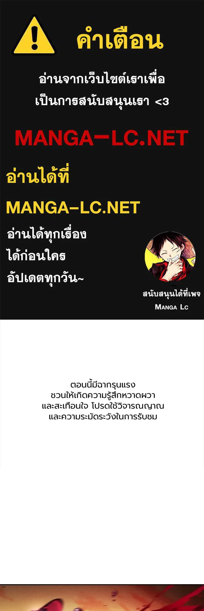Academy’s Genius Swordmaster – นักดาบอัจฉริยะจากอะคาเดมี Chap 100 - Next Chap 101