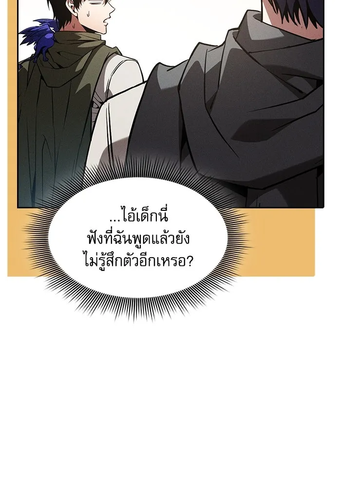 Academy’s Genius Swordmaster – นักดาบอัจฉริยะจากอะคาเดมี Chap 105 - Next Chap 106