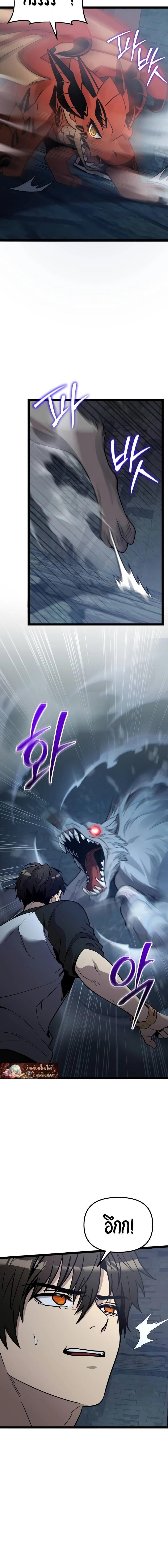 I Obtained a Mythic Item – พลิกชะตาคว้าไอเทมระดับเทพ Chap 172 - Next Chap 173