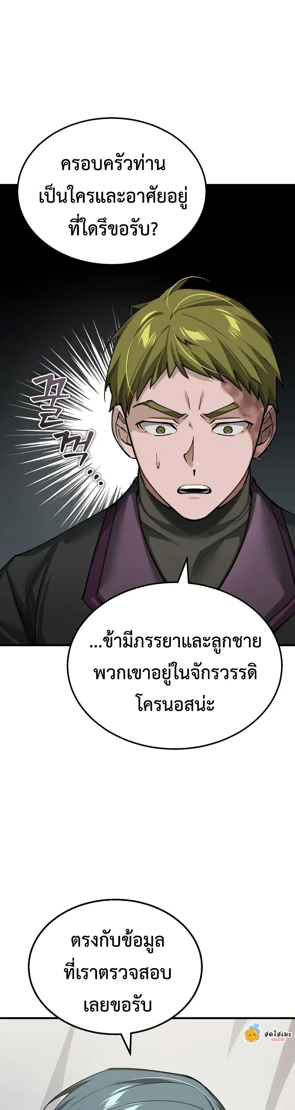 The Heavenly Demon Can’t Live a Normal Life Chap 167 - Next Chap 168