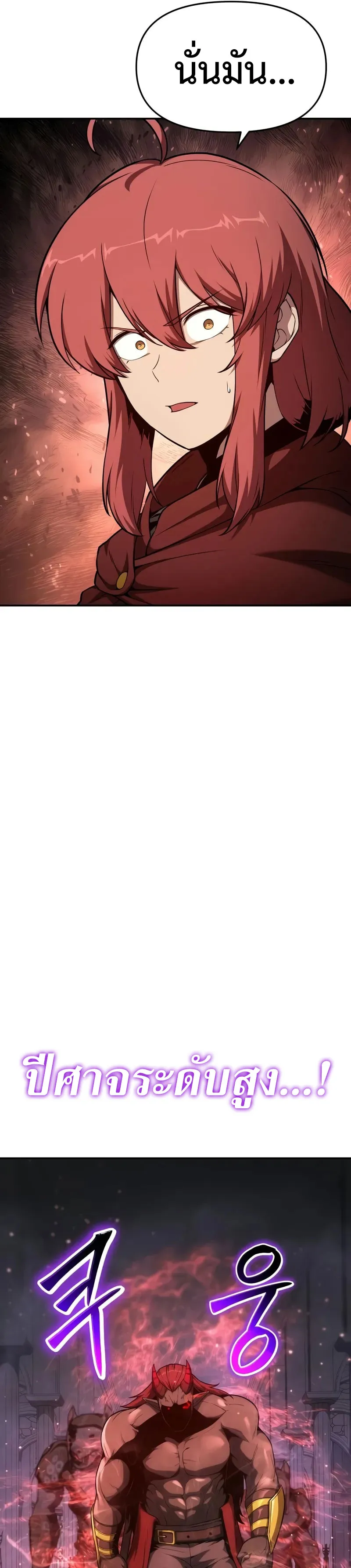 The Knight King Who Returned with a God Chap 105 - Next Chap 106