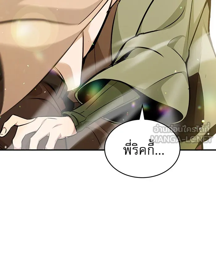 The Dark Magician Transmigrates After 66666 Years – จอมเวทเกิดใหม่ในรอบ 66666 ปี Chap 30 - Next Chap 31