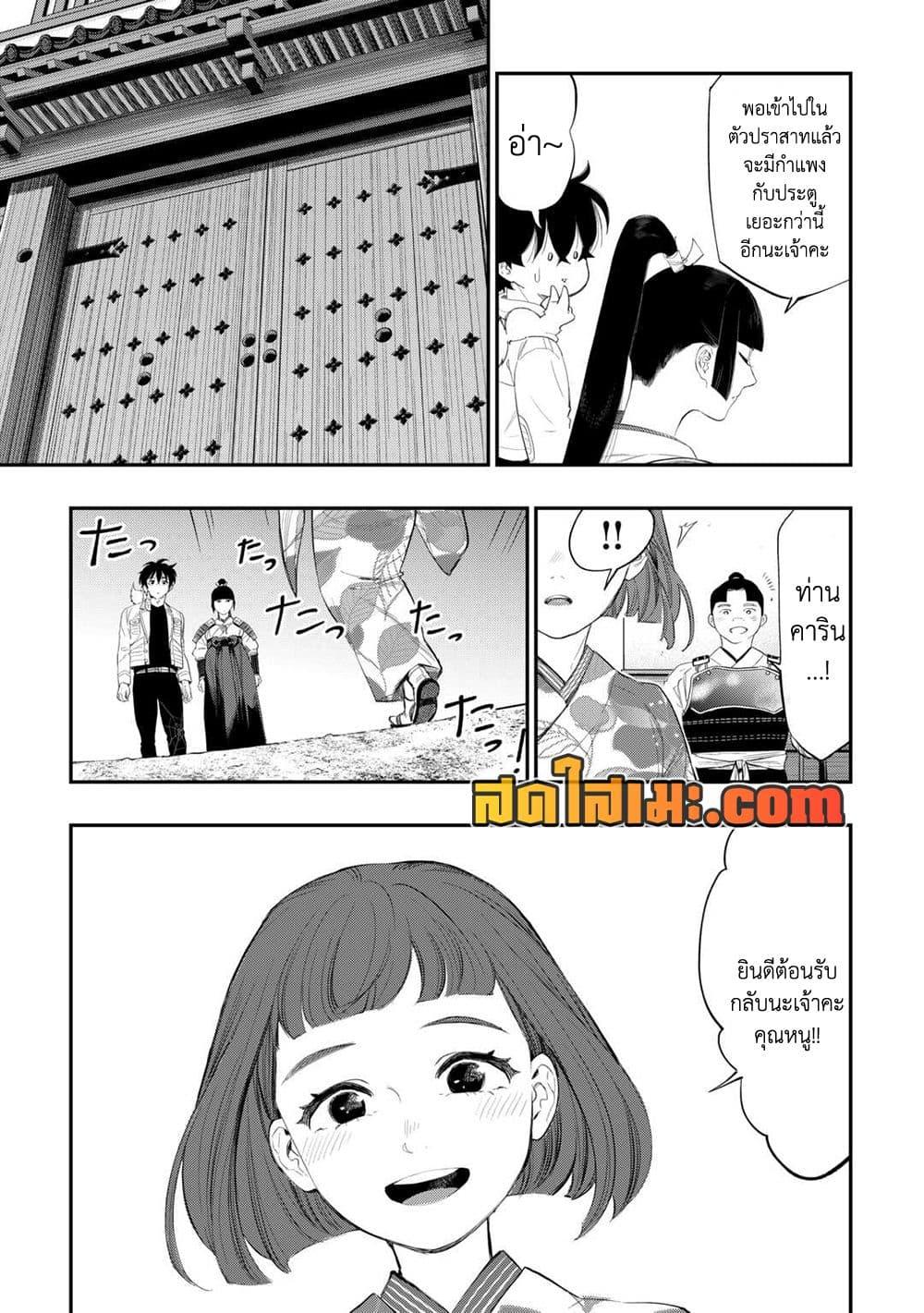 The New Gate Chap 106 - Next Chap 107