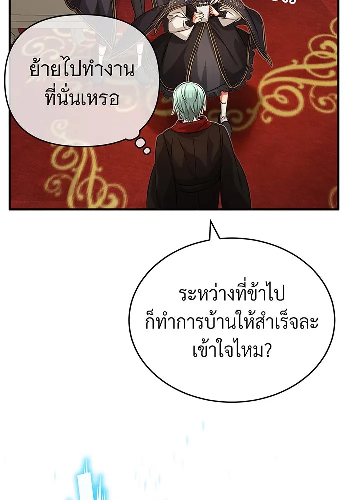 The Dark Magician Transmigrates After 66666 Years – จอมเวทเกิดใหม่ในรอบ 66666 ปี Chap 90 - Next Chap 91