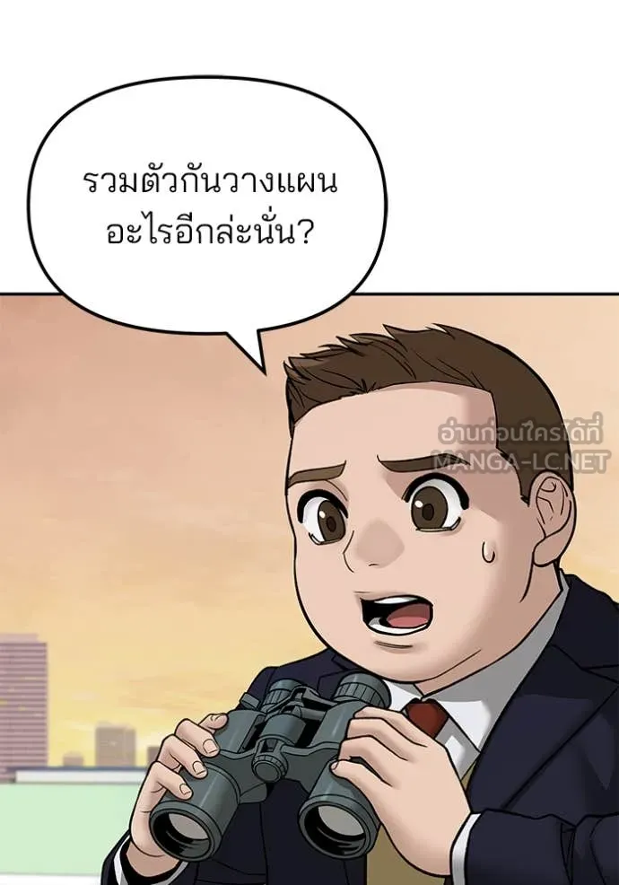 The Bully in Charge Chap 148 - Next Chap 149