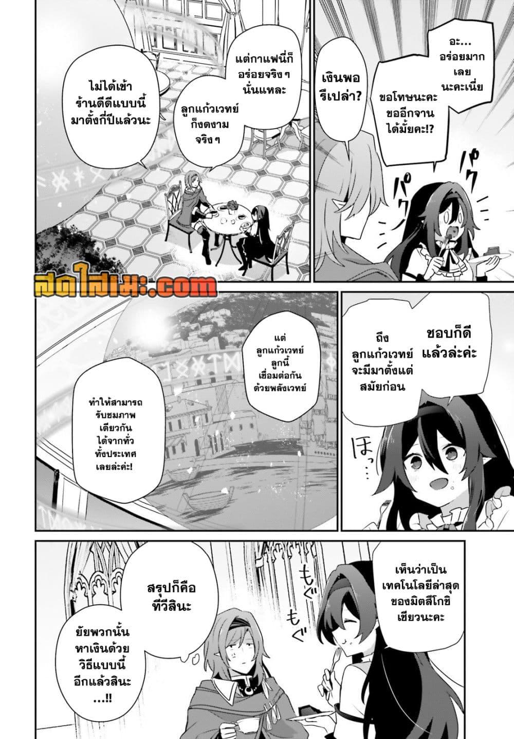 Kage no Jitsuryokusha ni Naritakute! อยากเป็นพลังในเงามืด Chap 81 - Next Chap 82