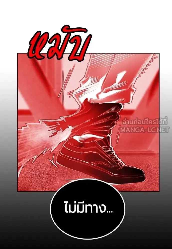 Jungle Juice Chap 145 - Next Chap 146
