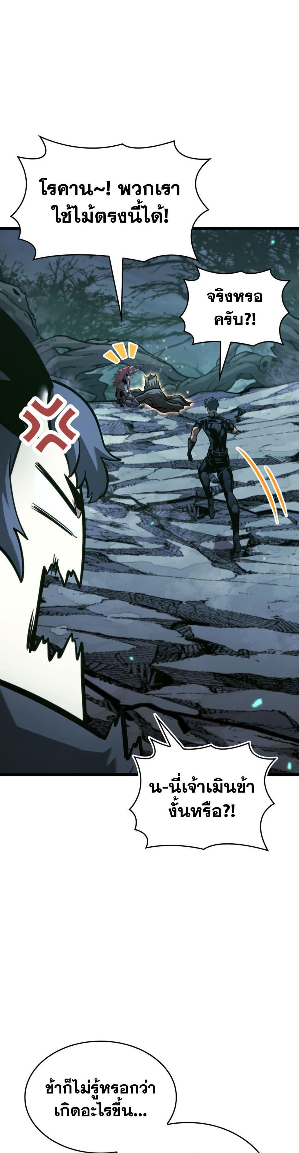 Return of the SSS-Class Ranker Chap 188 - Next Chap 189