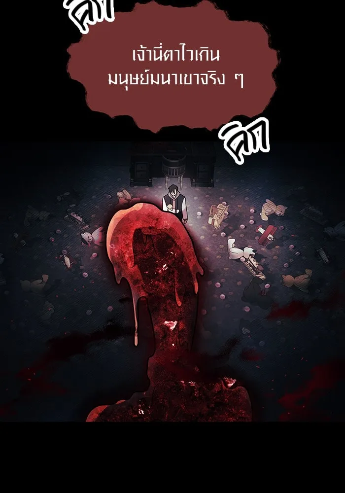 I Obtained a Mythic Item – พลิกชะตาคว้าไอเทมระดับเทพ Chap 46 - Next Chap 47