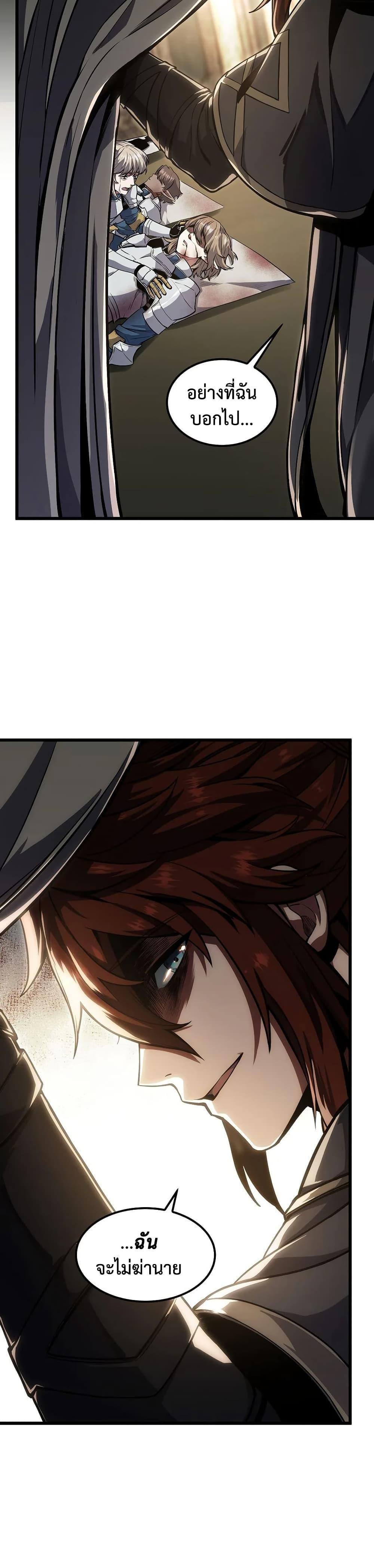 The Beginning After The End Chap 228 - Next Chap 229