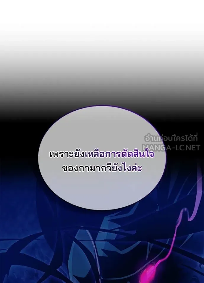 Villain To Kill Chap 187 - Next Chap 188