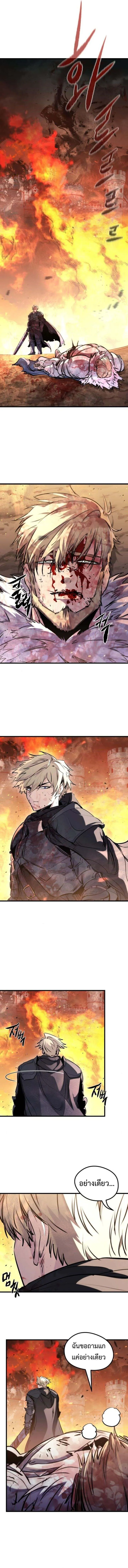 The Regressed Mercenary’s Machinations Chap 42 - Next Chap 43