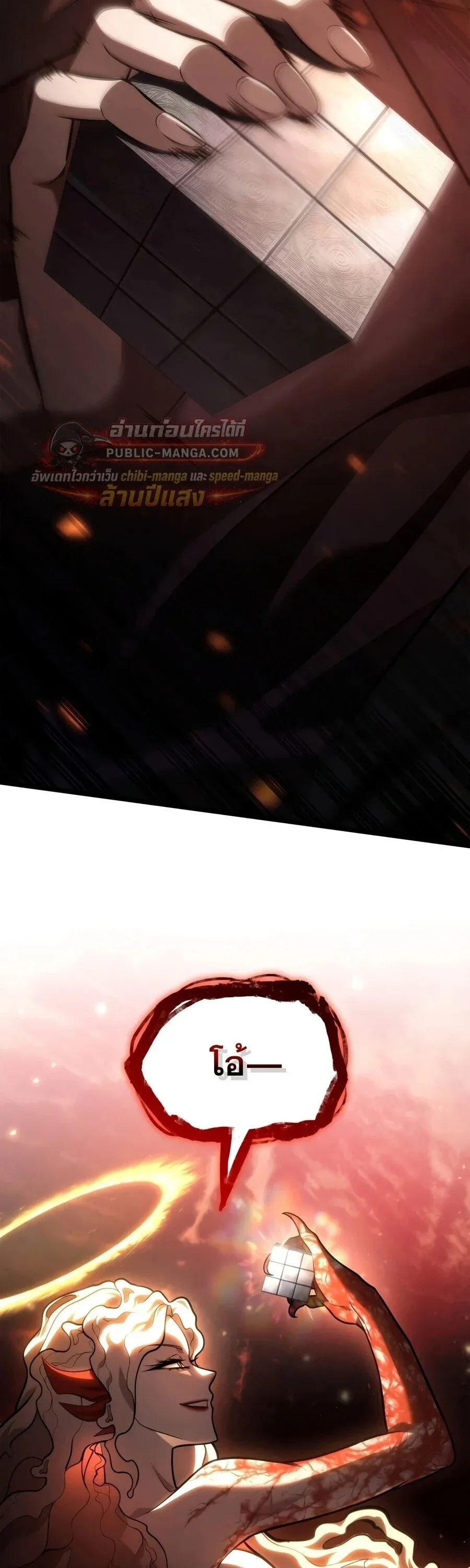 Infinite Mage Chap 173 - Next Chap 174