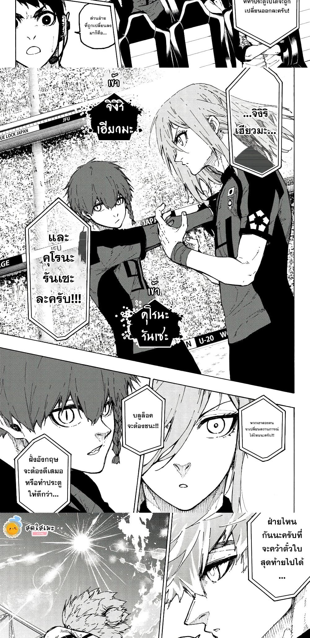 Blue Lock Chap 363 - Next Chap 364