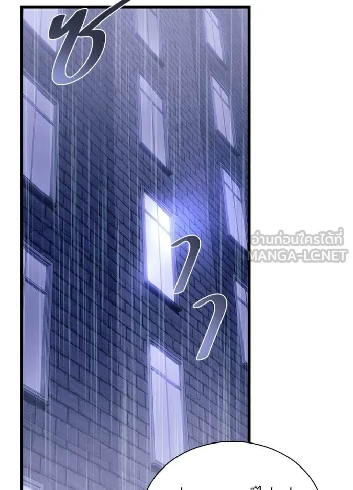 Villain To Kill Chap 220 - Next Chap 221