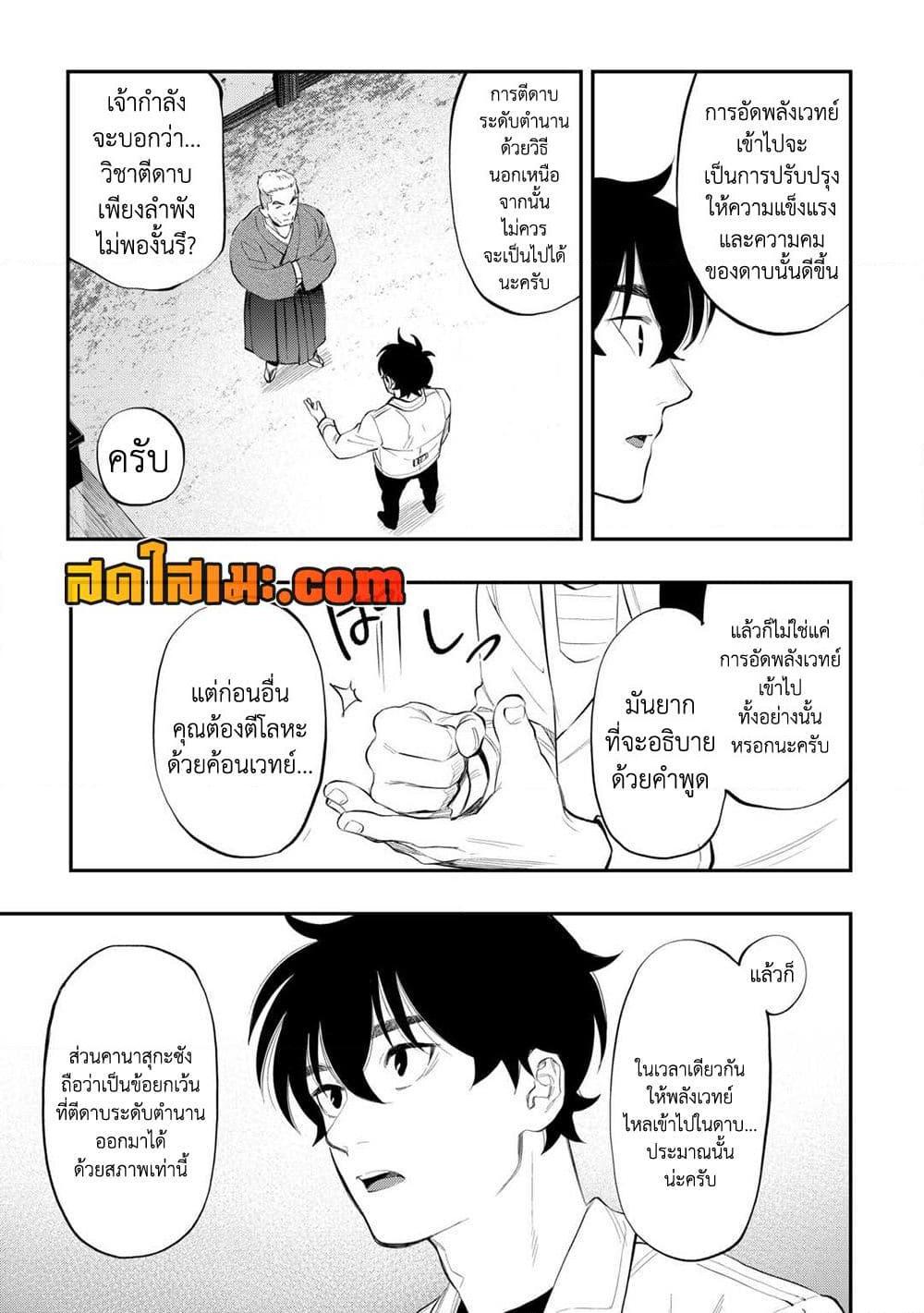 The New Gate Chap 112 - Next Chap 113