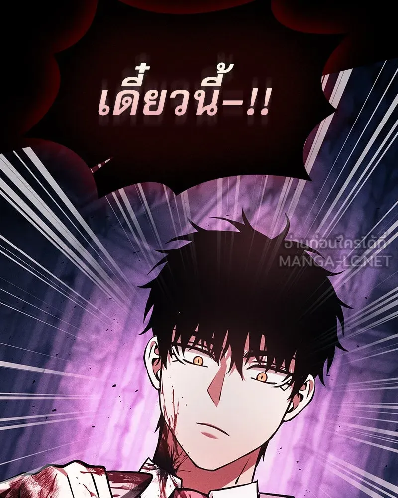 Academy’s Genius Swordmaster – นักดาบอัจฉริยะจากอะคาเดมี Chap 86 - Next Chap 87