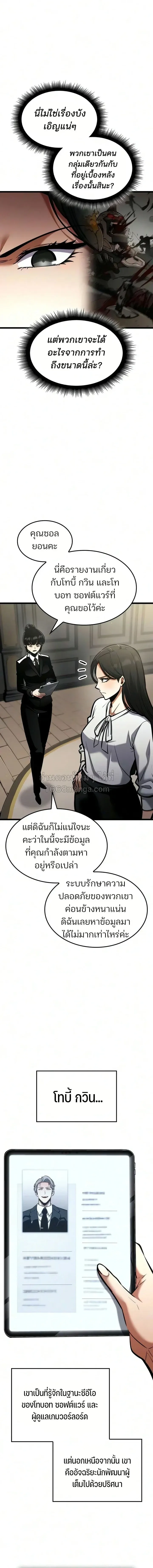 Emperor of Solo Play Chap 73 - Next Chap 74
