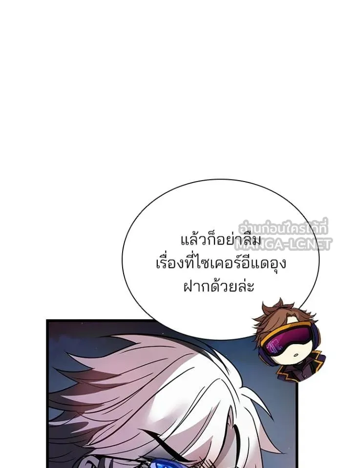 Villain To Kill Chap 221 - Next Chap 222