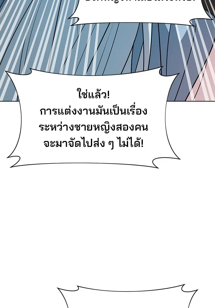 The Academy Is Doomed Chap 93 - Next Chap 94