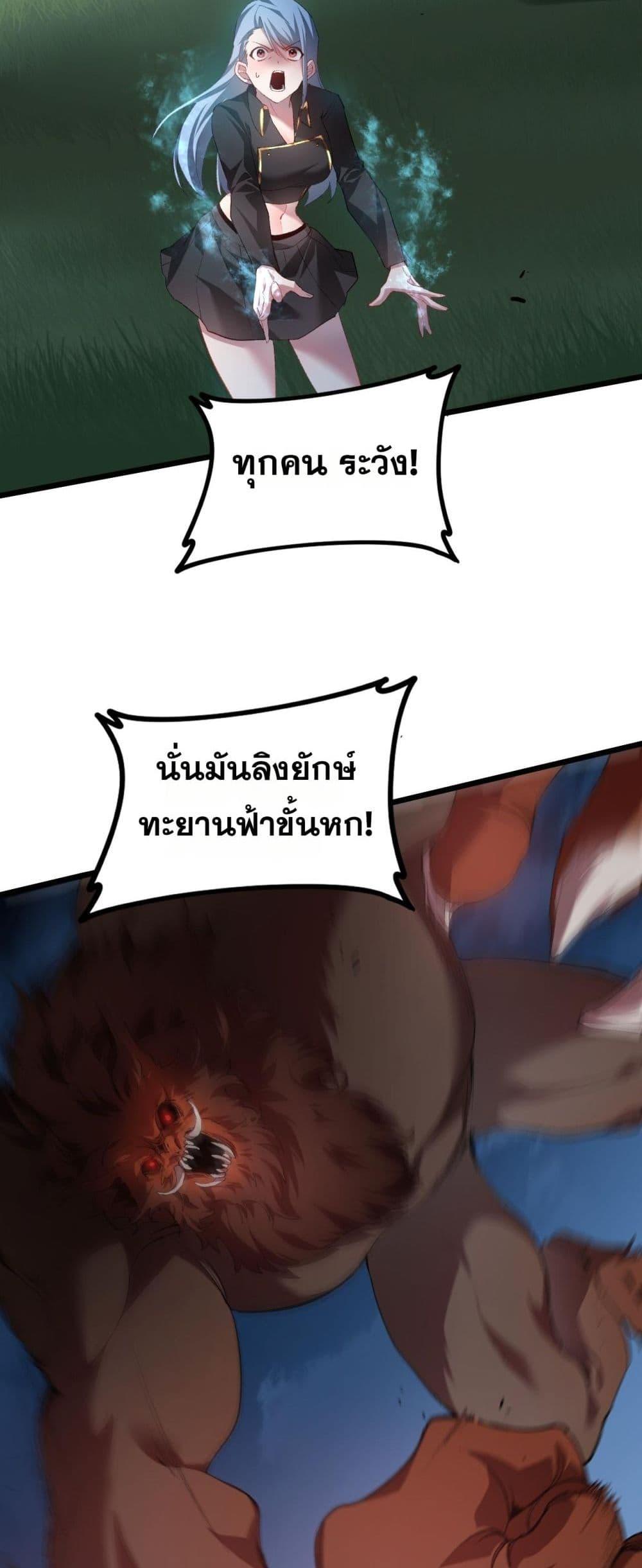 Overlord of Insects Chap 49 - Next Chap 50