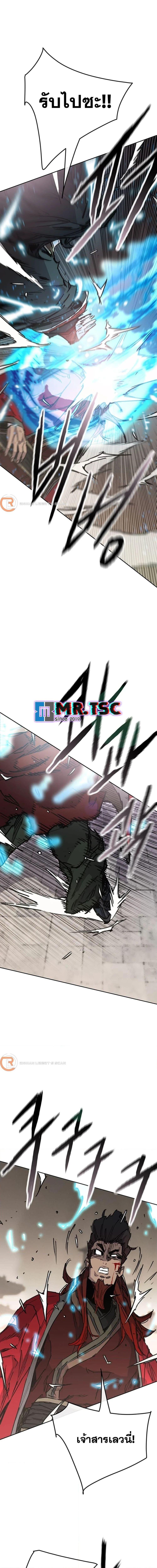 The Undefeatable Swordsman Chap 243 - Next Chap 244