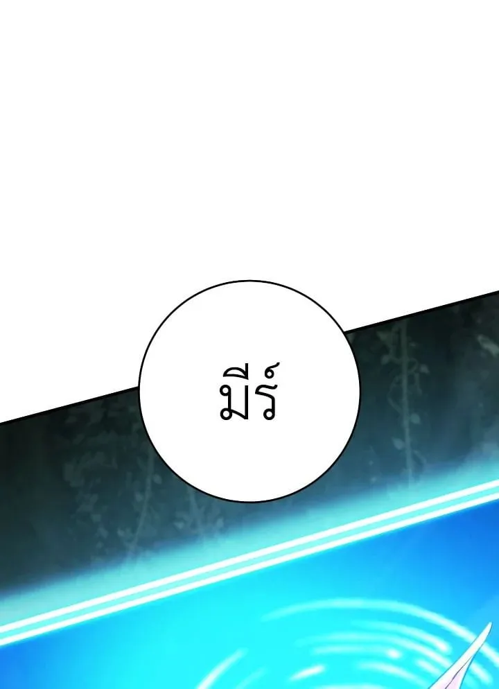 The Hero Returns Chap 85 - Next Chap 86