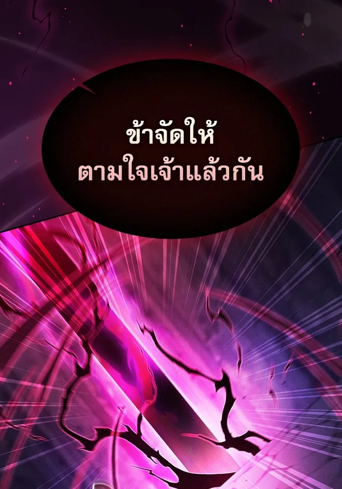 Academy’s Genius Swordmaster – นักดาบอัจฉริยะจากอะคาเดมี Chap 84 - Next Chap 85