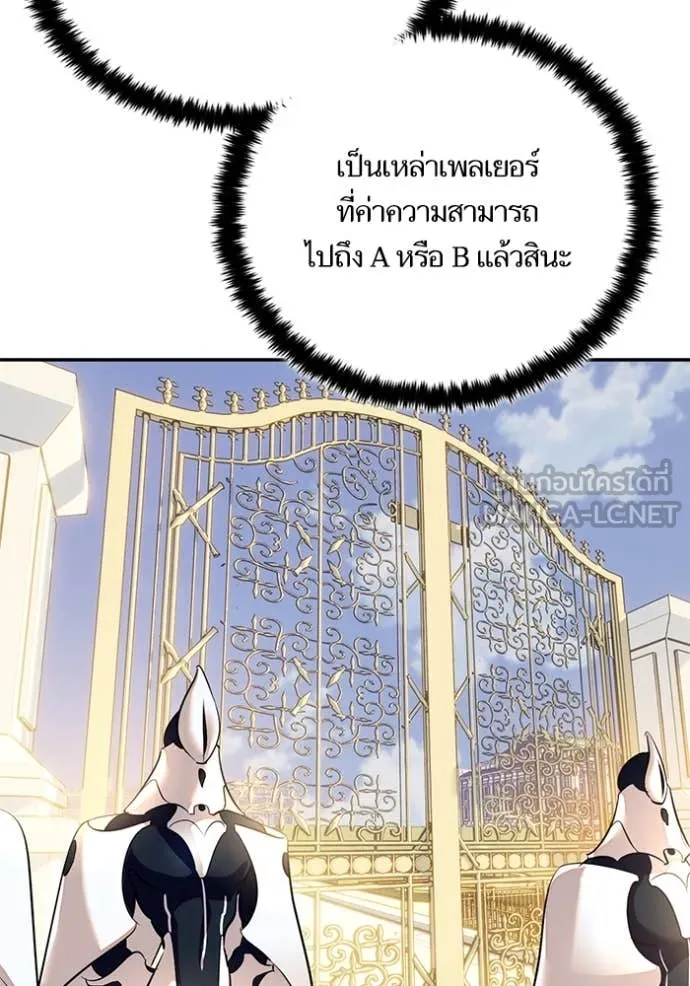 Return to Player Chap 208 - Next Chap 209