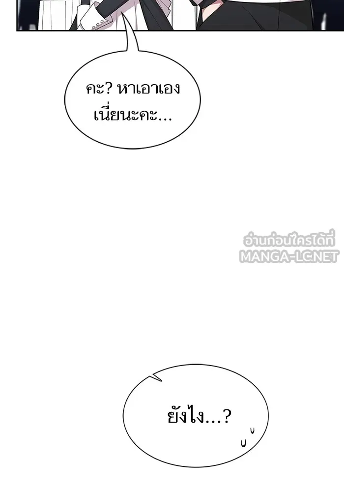The Tutorial Tower of the Advanced Player – ผู้เล่นขั้นเทพแห่งหอคอยฝึกสอน Chap 166 - Next Chap 167